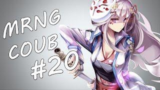 Morning COUB #20 COUB 2020 / gifs with sound / anime / amv / mycoubs