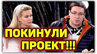 ДОМ 2 НОВОСТИ Эфир 26 февраля 2017! (26.02.2017)