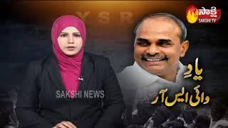 Sakshi Urdu News - 2nd September 2020