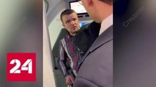 Драка в кабине пилота: видео авиадебоша - Россия 24