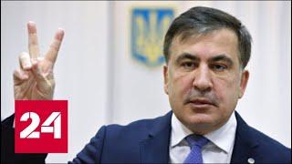 Триумфальное возвращение: Украина встречает Саакашвили. 60 минут от 29.05.19