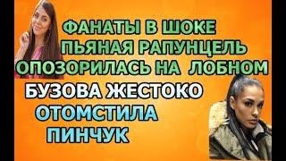 ДОМ 2 - 29 марта 2019 Последние новости (29.03.2019) дневной выпуск