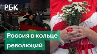 Россия в кольце "цветных революций": Киргизия, Белоруссия и конфликт в Нагорном Карабахе