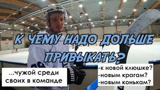 ДВУХСТОРОНКА на счет - Нарезка с ХОККЕЙНОЙ тренировки  #9 GoPro hockey(любительский хоккей)