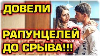 ДОМ 2 НОВОСТИ Эфир 20 октября 2016! (20.10.2016)