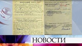 В Министерстве обороны РФ ко Дню Победы выложили в свободный доступ уникальную подборку документов.