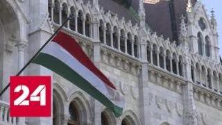 Венгрия сорвала проведение саммита Украина - НАТО - Россия 24