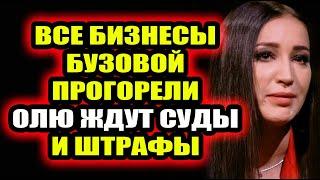 Дом 2 свежие новости - от 14 января 2021 (14.01.2021)