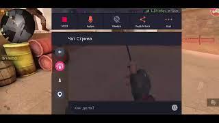 стрим по Standoff 2.