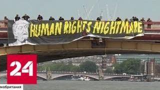 В Лондоне протестующие запустят в небо надувного Трампа в подгузнике - Россия 24