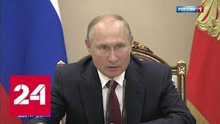 Последствия паводка и выполнение поручений: Путин провел совещание с правительством - Россия 24