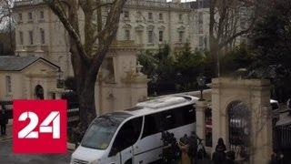Российские дипломаты выехали из посольства в Лондоне на трех автобусах - Россия 24