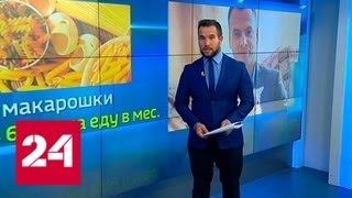 Депутат Кириллов пообещал прожить месяц на 10 тысяч рублей - Россия 24
