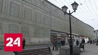 На Никольской улице Москвы началась масштабная реконструкция - Россия 24