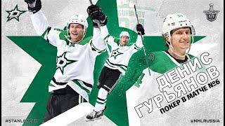Гурьянов пишет российскую историю НХЛ