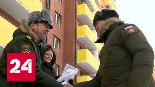 В Иркутске 60 семей военнослужащих отмечают новоселье - Россия 24