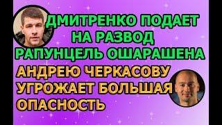 Дом 2 свежие новости - от 15 февраля 2019 (эфир 15.02.2019)