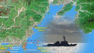 Американский эсминец "бросил вызов" России в Японском море