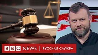 Война Украины и России. В суде | Новости
