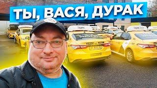 Высадил пассажира из машины Яндекс такси. Комф+/StasOnOff