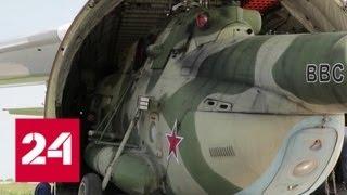 Из Сирии в Новосибирск вернулись два военных вертолета Ми-8 - Россия 24