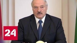 Лукашенко рассказал, как Россия толкает Белоруссию в объятия Запада - Россия 24
