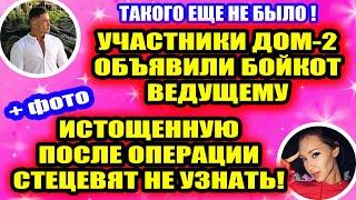 Дом 2 свежие новости - от 25 декабря 2019 (Эфир 25.12.2019)