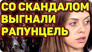 ДОМ 2 НОВОСТИ раньше эфира! (21.06.2017) 21 июня 2017.