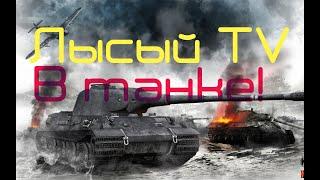 World of Tanks✅