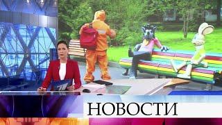 Выпуск новостей в 12:00 от 15.05.2020