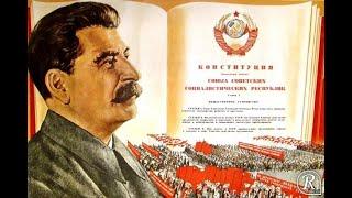 Сталинский СССР - свободное общество граждан