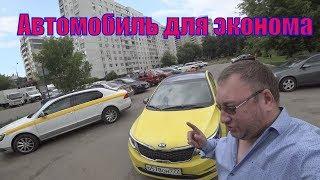 Работа в Яндекс такси. Аренда Киа Рио. Кнопка домой с Яндекс такси/StasOnOff