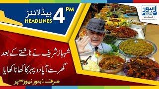 04PM Headlines Lahore News HD – 7th December 2018