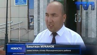 01/08/2018 - Новости канала Первый Карагандинский