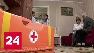 Поликлиника на дом: в Москве заработала патронажная служба - Россия 24