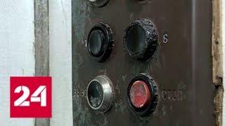 В Петербурге выясняют обстоятельства гибели подростка в лифте - Россия 24