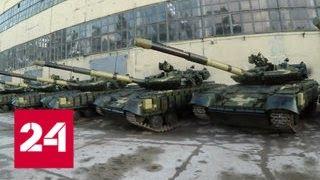 На заброшенной базе на Украине нашли сотни танков - Россия 24