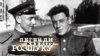 Легенды Уголовного Розыска / Друг Василия Сталина