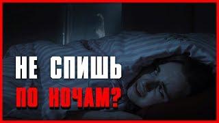 КОМУ НЕ СПИТСЯ ПО НОЧАМ? Действительно Страшная история 