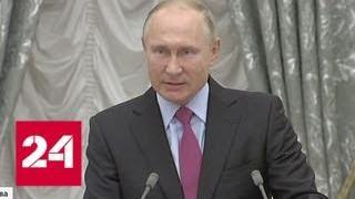25 лет российской избирательной системе. Что Путин сказал работникам избиркомов - Россия 24