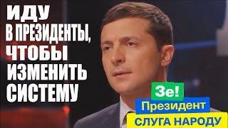 Зеленский обратился к народу Украины: Порошенко и Тимошенко позади - Выборы в Украине 2019