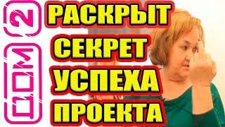 Дом 2 НОВОСТИ - Эфир 07.04.2017 (7 апреля 2017)