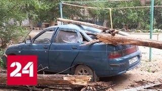 В Астрахани ликвидируют последствия урагана - Россия 24