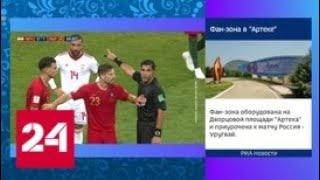 Иран вырвал ничью у сборной Португалии на последних минутах - Россия 24