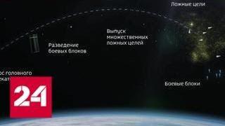 Российская армия нацелилась на ближний космос - Россия 24