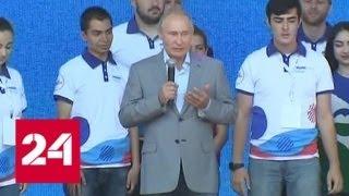 Путин на форуме "Машук": нет более мощного мотора, чем человеческое сердце - Россия 24
