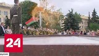 Владимир Путин поздравил Белоруссию с 75-летием со дня освобождения от фашистов - Россия 24