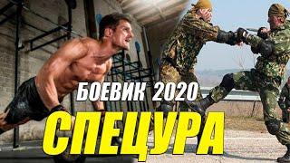 Стоять всем!!! - СПЕЦУРА - Русские боевики 2020 новинки HD 1080P