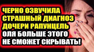 Дом 2 свежие новости - от 26 сентября 2020 (Эфир 26.09.2020)