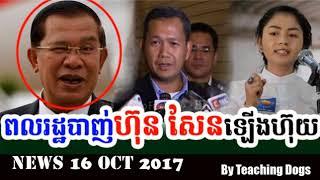 Cambodia Hot News: WKR World Khmer Radio Evening Monday 10/16/2017